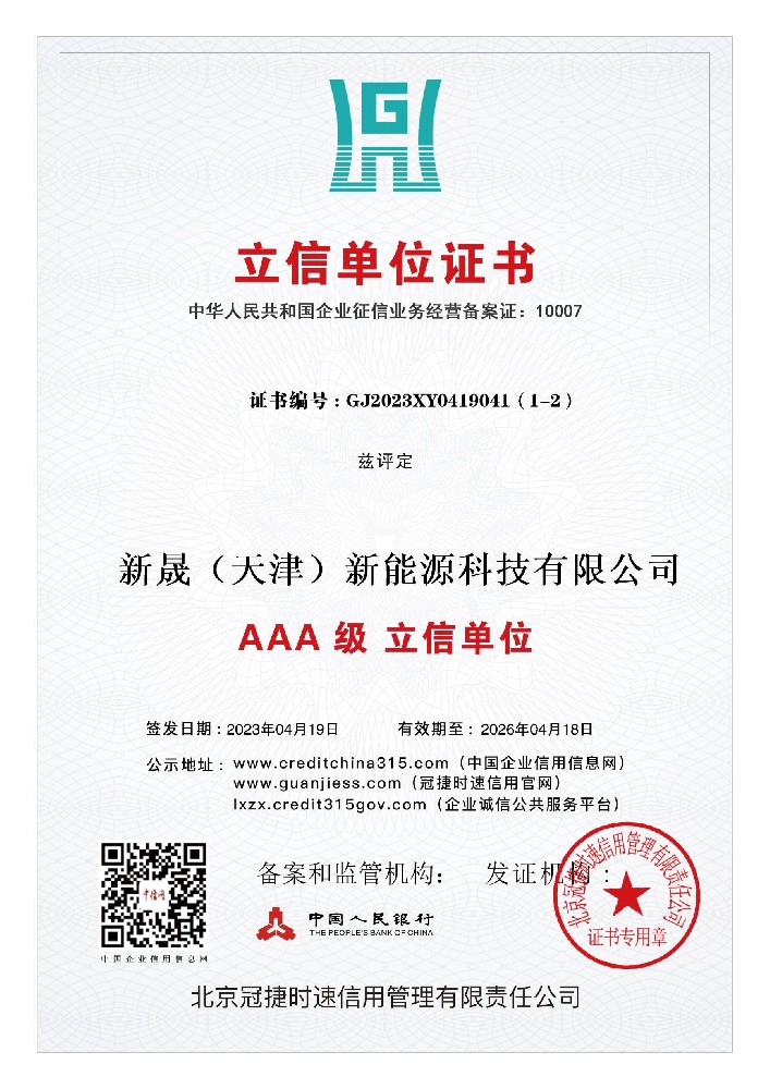 2立信單位證書.jpg